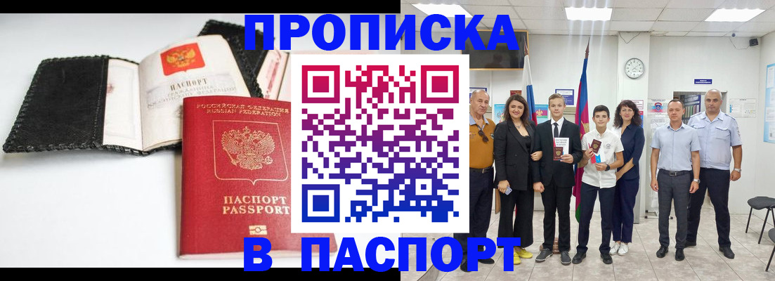 прописка законно в Нижних Сергах