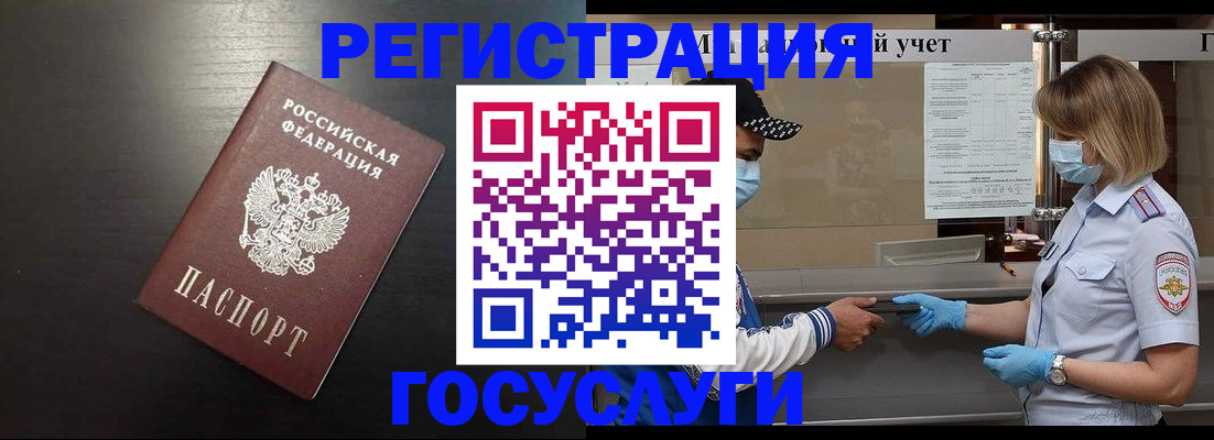 прописка законно в Нижних Сергах