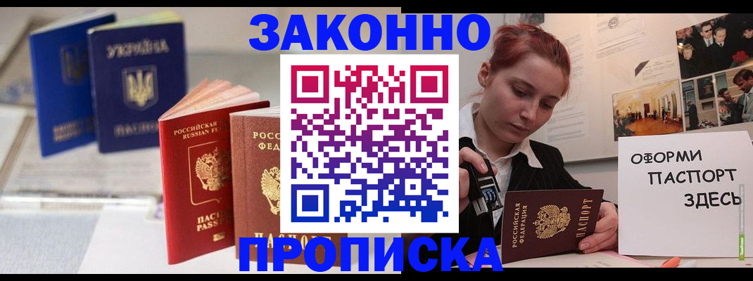 прописка поиск в Нижних Сергах