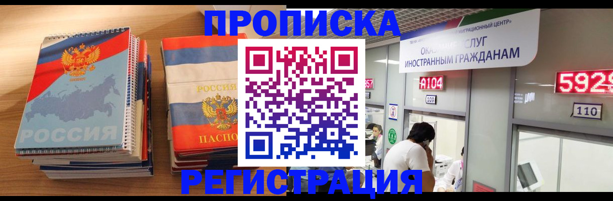 прописка для военкомата в Нижних Сергах